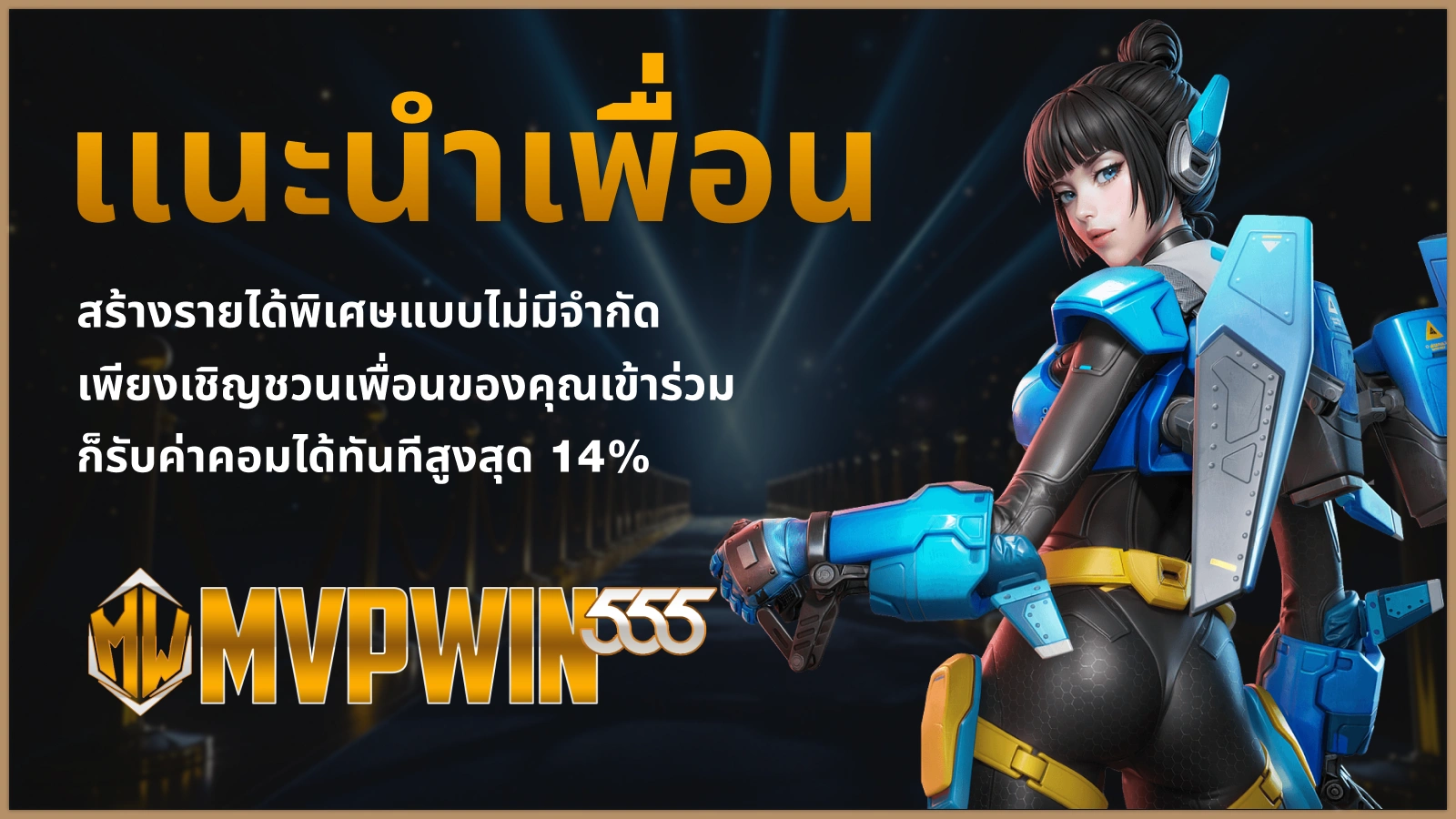 PAKYOK711 โปรโมชันหลัก