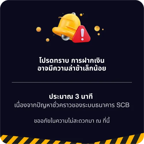 PAKYOK711 ประกาศโปรโมชัน
